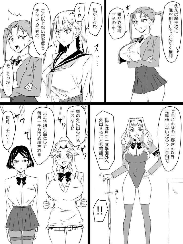 『召姦銃 DXデリへライザー』最終話 〜カードから女性を召喚してエッチするお話〜 エロ同人誌画像 026