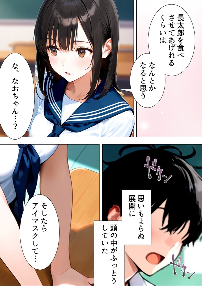 友人の嫁のやけに生々しい肉体 エロ同人誌画像 050