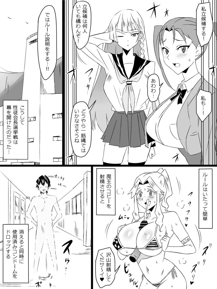 『召姦銃 DXデリへライザー』最終話 〜カードから女性を召喚してエッチするお話〜 エロ同人誌画像 027