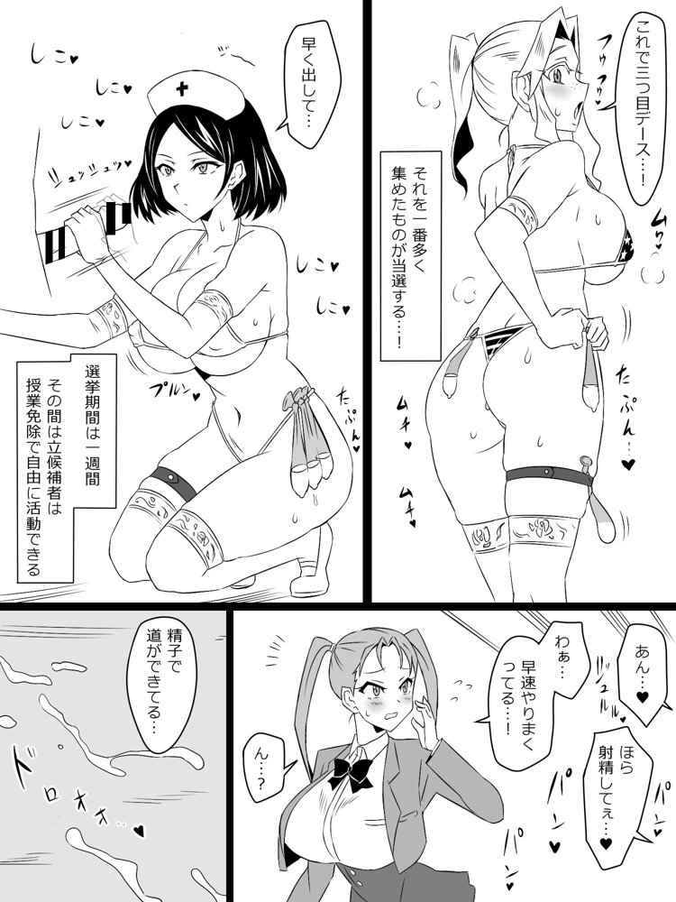『召姦銃 DXデリへライザー』最終話 〜カードから女性を召喚してエッチするお話〜 エロ同人誌画像 028