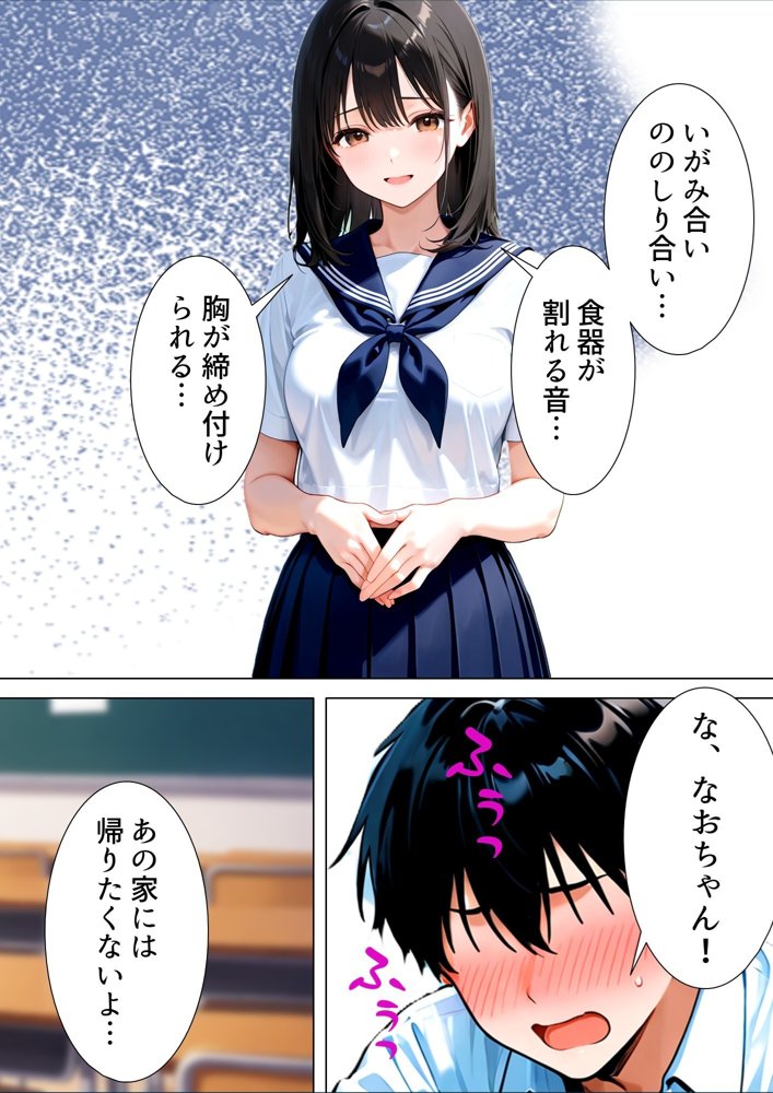 友人の嫁のやけに生々しい肉体 エロ同人誌画像 052