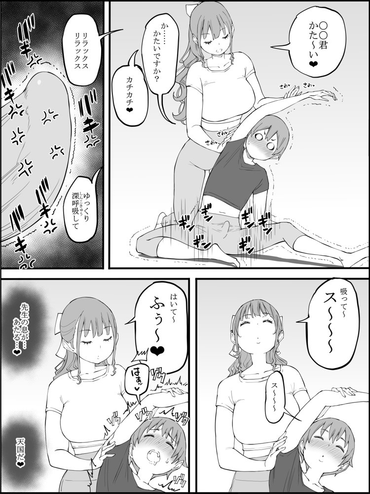 僕にハーレムセフレができた理由3 エロ同人誌画像 024
