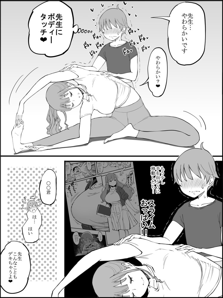 僕にハーレムセフレができた理由3 エロ同人誌画像 025