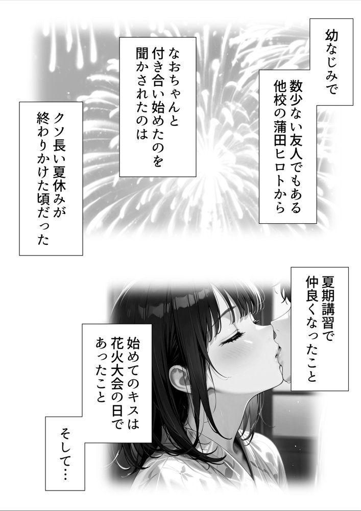 友人の嫁のやけに生々しい肉体 エロ同人誌画像 057