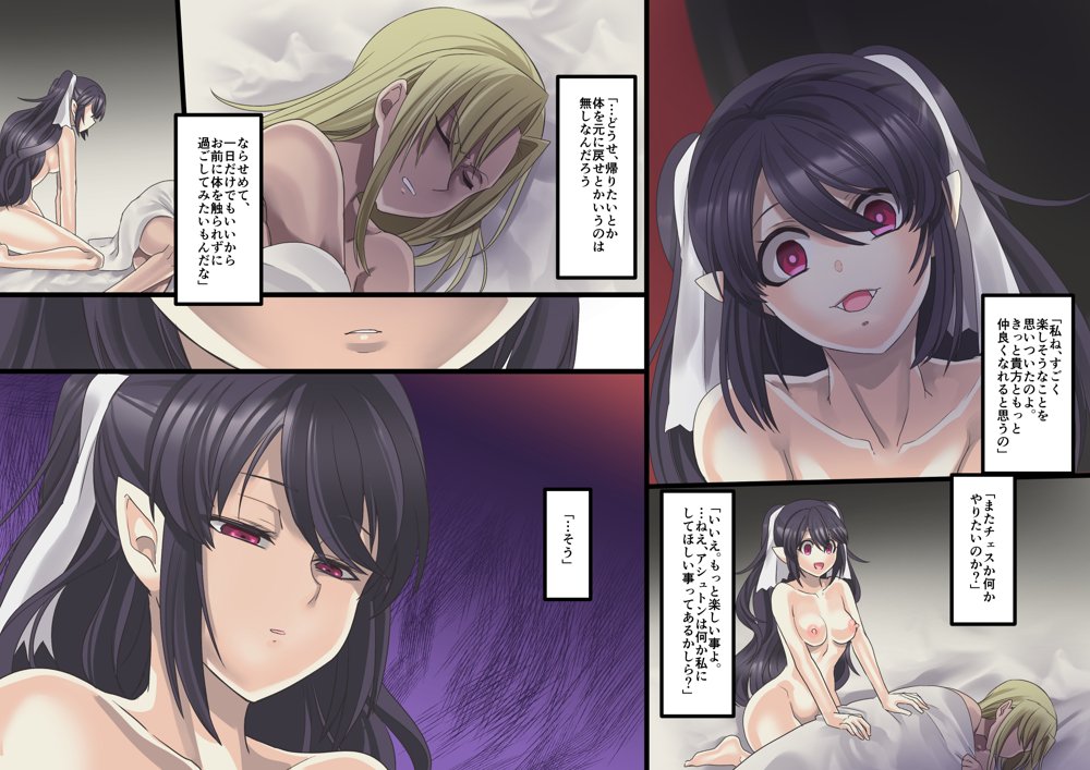美少女ヴァンパイアに母乳ドリンクバーにされる話 エロ同人誌画像 058