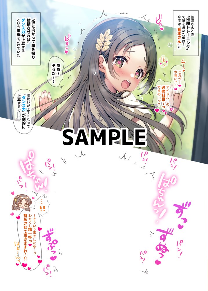 学マス催●トレーニング 〜1年2組編〜 エロ同人誌画像 003