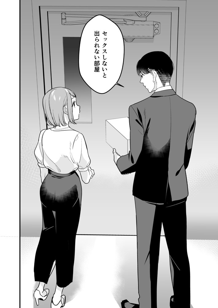 閉じ込められた上司と部下が朝までヤリまくる話 エロ同人誌画像 006
