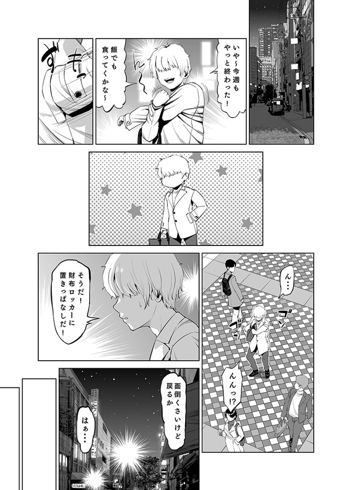 先輩のストレス解消 エロ同人誌画像 006