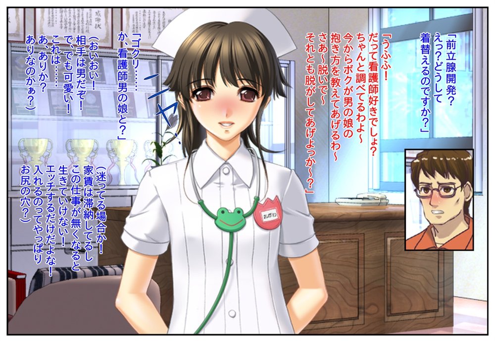 【厳選2本セット400円】「男の娘前立腺開発」割引キャンペーン エロ同人誌画像 006
