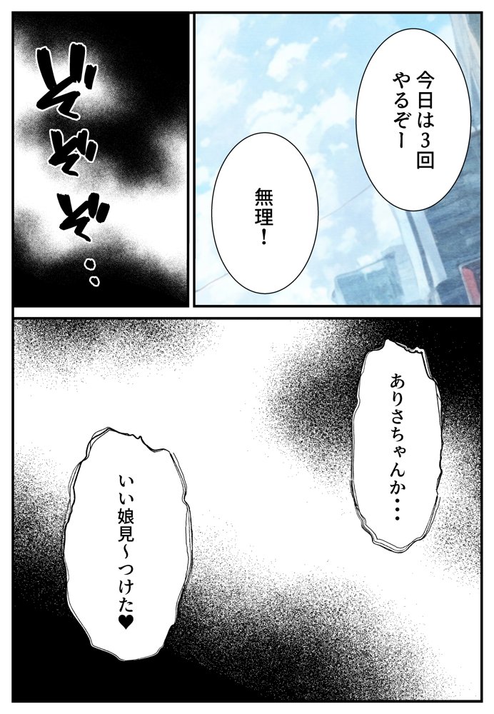 催●アプリで寝取られて孕ませられる褐色ギャルJKの話 エロ同人誌画像 006