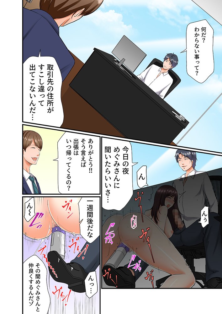 義父は最低な元上司〜寝取りセックスで限界までイカされて〜（フルカラー） 6 エロ同人誌画像 006