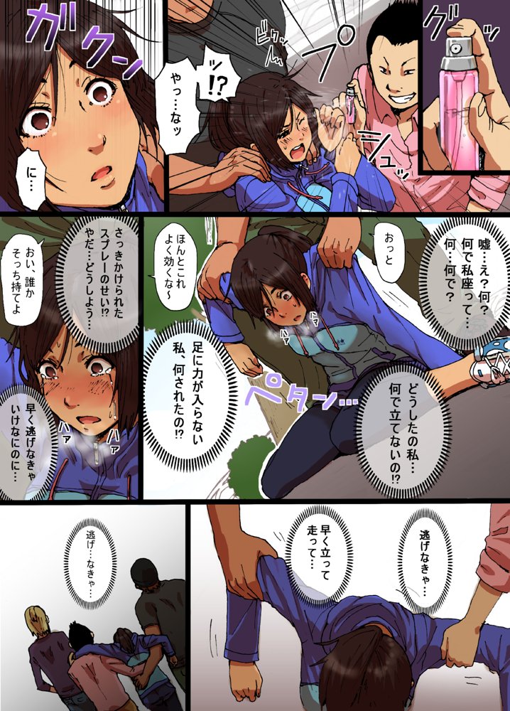 瞬間欲情トロトロスプレー【スポーツ少女編】 エロ同人誌画像 006
