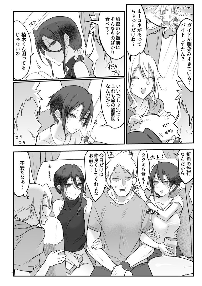 メスダチ温泉 穴の湯 エロ同人誌画像 005