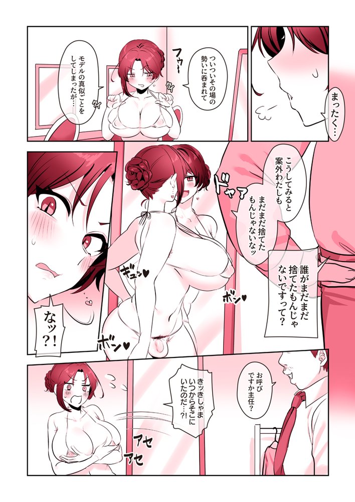 即ハメさやかの発情ダイアリィ エロ同人誌画像 007