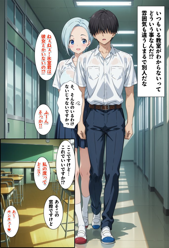 先生からクラスの1軍ギャルを見舞いに行くよう言われただけなのに エロ同人誌画像 006