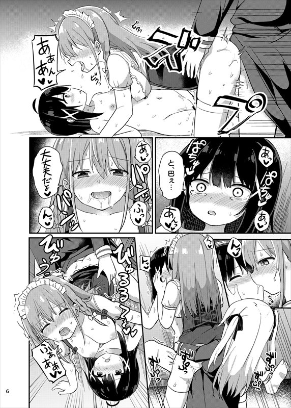 お嬢様学校に女教師として赴任した俺とフタナリお嬢様3 エロ同人誌画像 005
