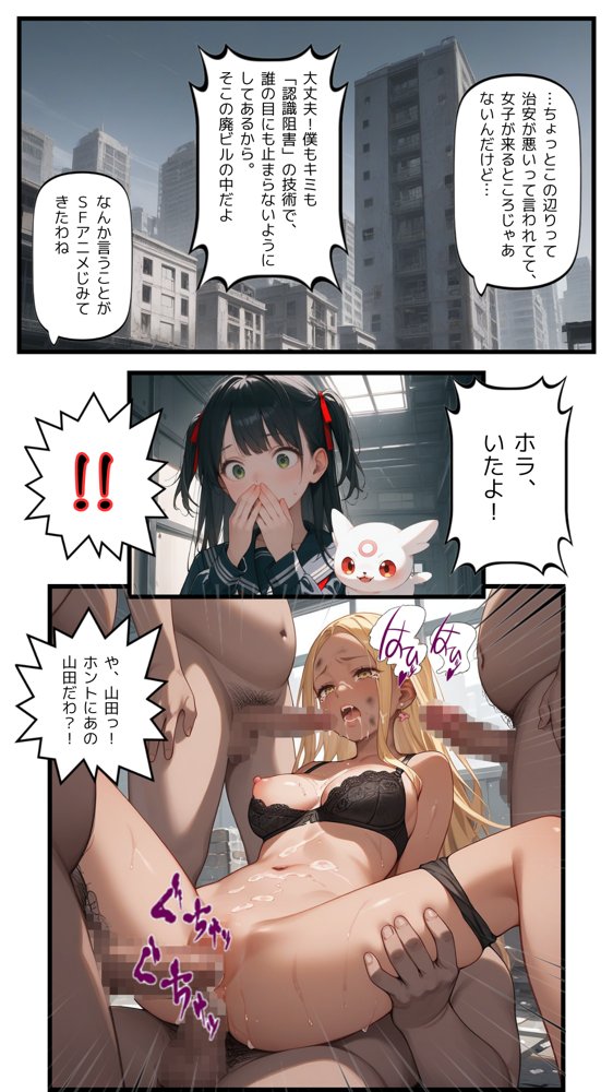 魔法少女残酷物語〜契約書はよく読みましょう〜 エロ同人誌画像 006
