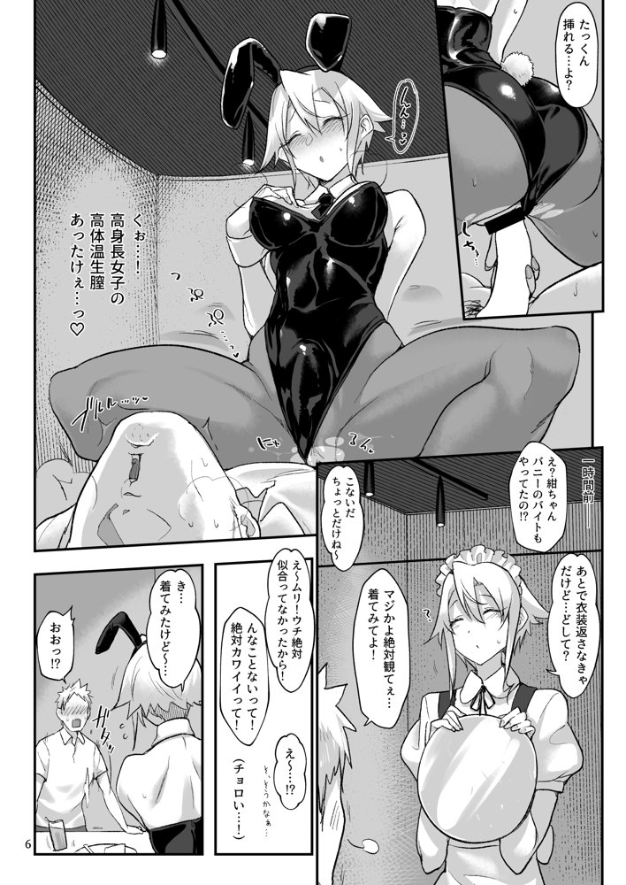 メスダチGo！ エロ同人誌画像 004