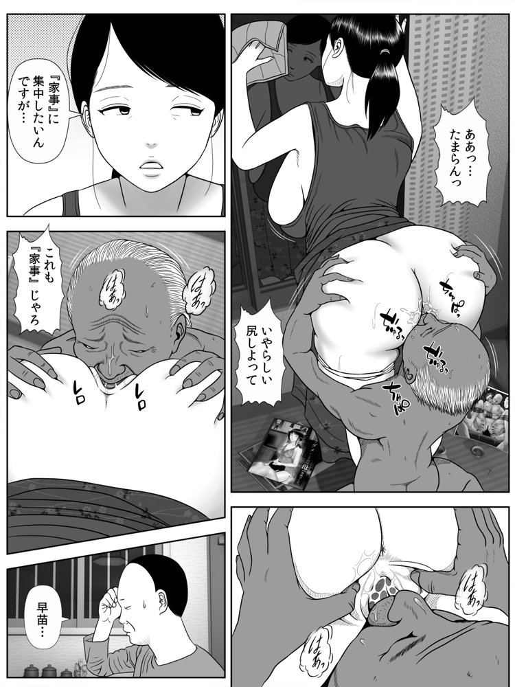 寝取らせアパート〜年増の妻ですが神ボディをキープしております。ご自由にお使い下さい。〜 エロ同人誌画像 006