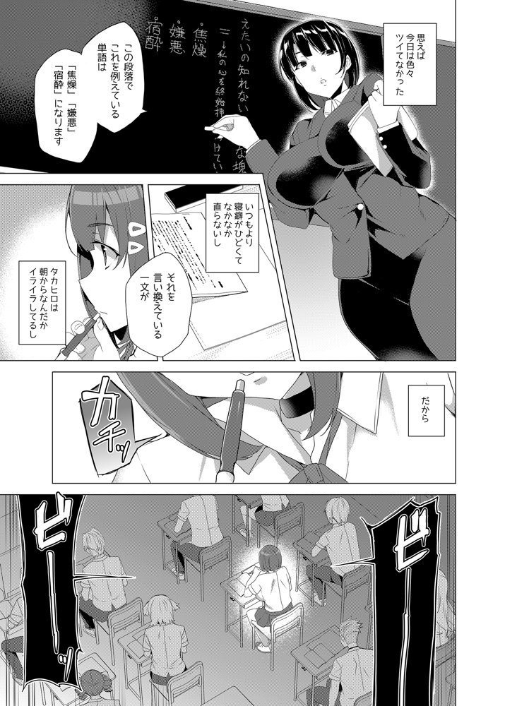 上級精子着床義務化！？〜排卵したらその場で性交〜 エロ同人誌画像 005