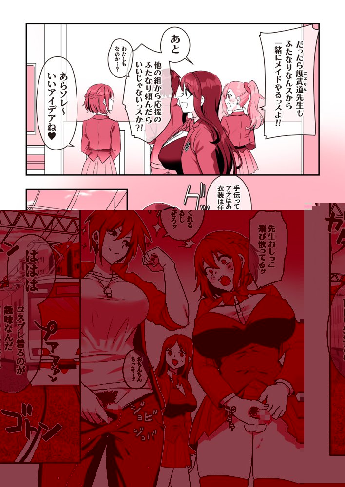 ビンビン日和 エロ同人誌画像 072