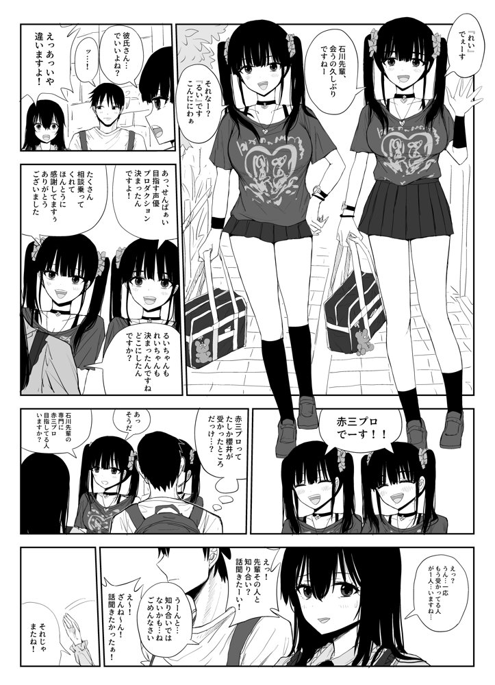 オモチカエラレ1・2・3総集編 エロ同人誌画像 019