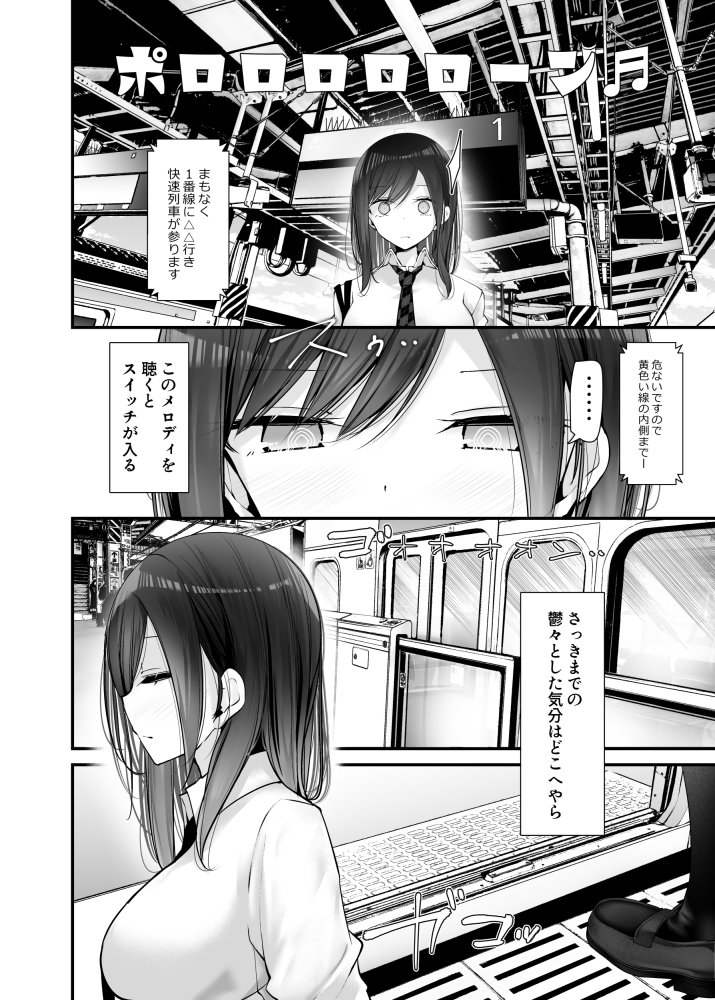 通勤道中であの娘がみだらな行為をしてくる話8 エロ同人誌画像 003