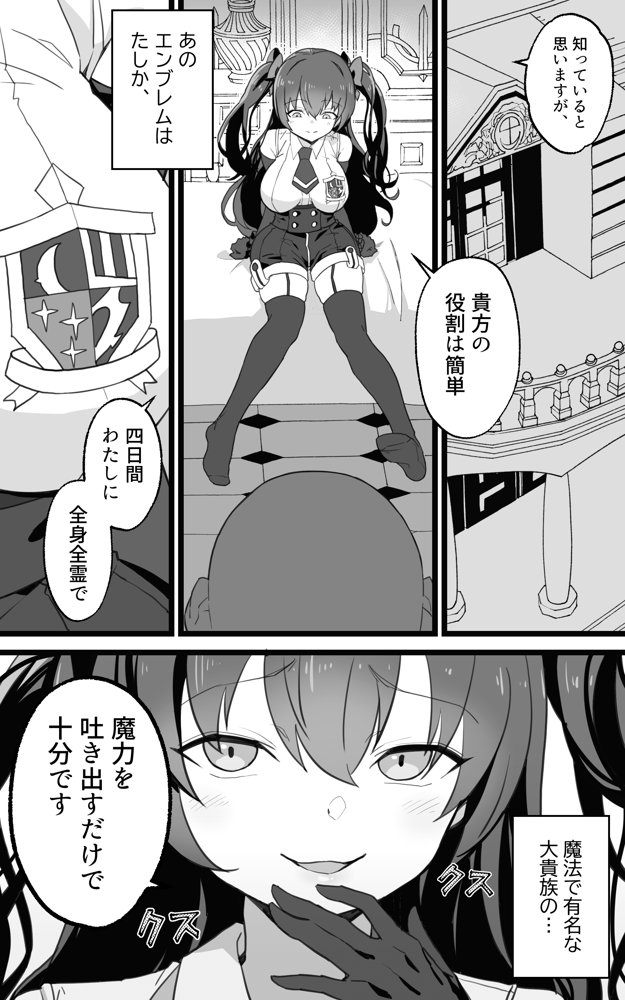 異世界パパ活＋ 〜異世界行って世界を救ったがまた本気を出す エロ同人誌画像 006