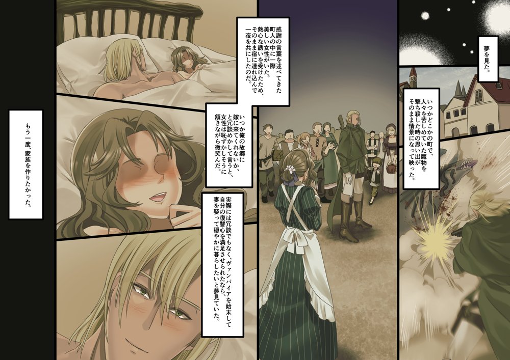 美少女ヴァンパイアに母乳ドリンクバーにされる話 エロ同人誌画像 060