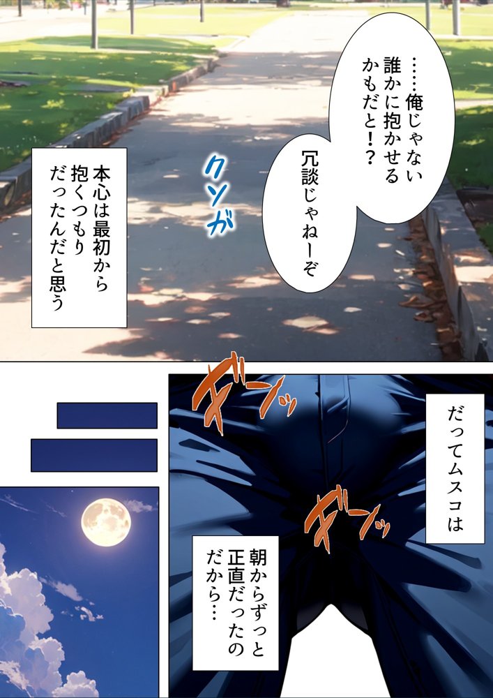 友人の嫁のやけに生々しい肉体 エロ同人誌画像 061