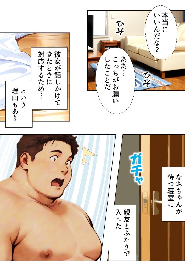 友人の嫁のやけに生々しい肉体 エロ同人誌画像 062