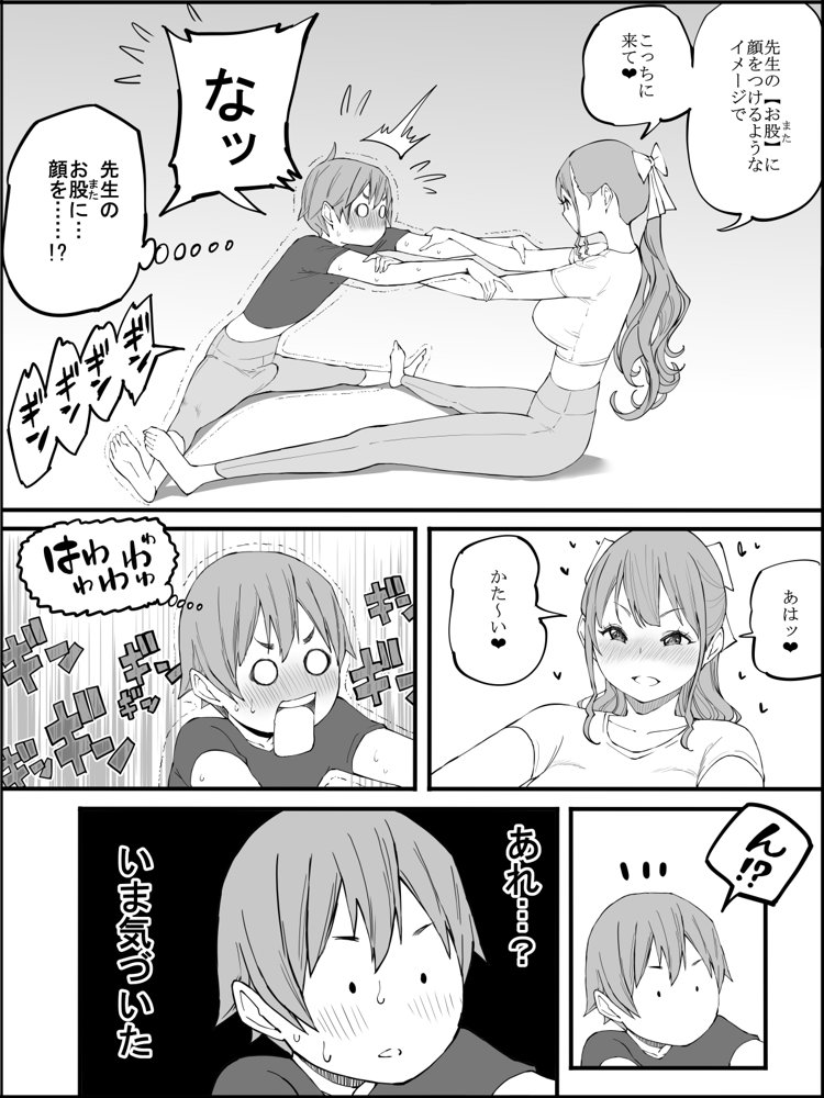 僕にハーレムセフレができた理由3 エロ同人誌画像 030