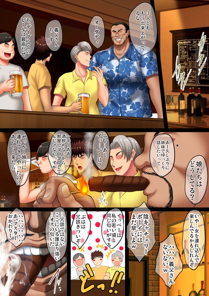 陰キャ弟が南国ビーチで金髪爆乳母娘をまとめて寝取って孕ませる話 エロ同人誌画像 064