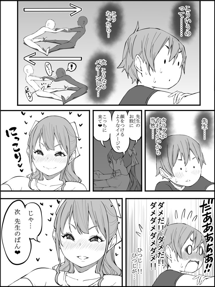 僕にハーレムセフレができた理由3 エロ同人誌画像 031