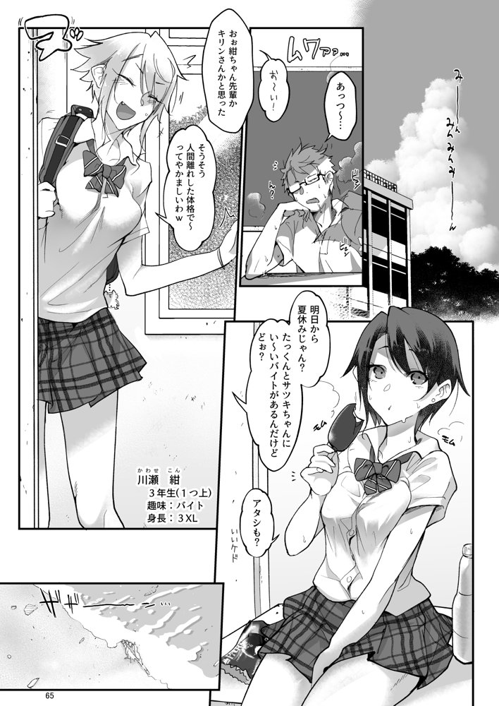 メスダチ。総集編1 エロ同人誌画像 035