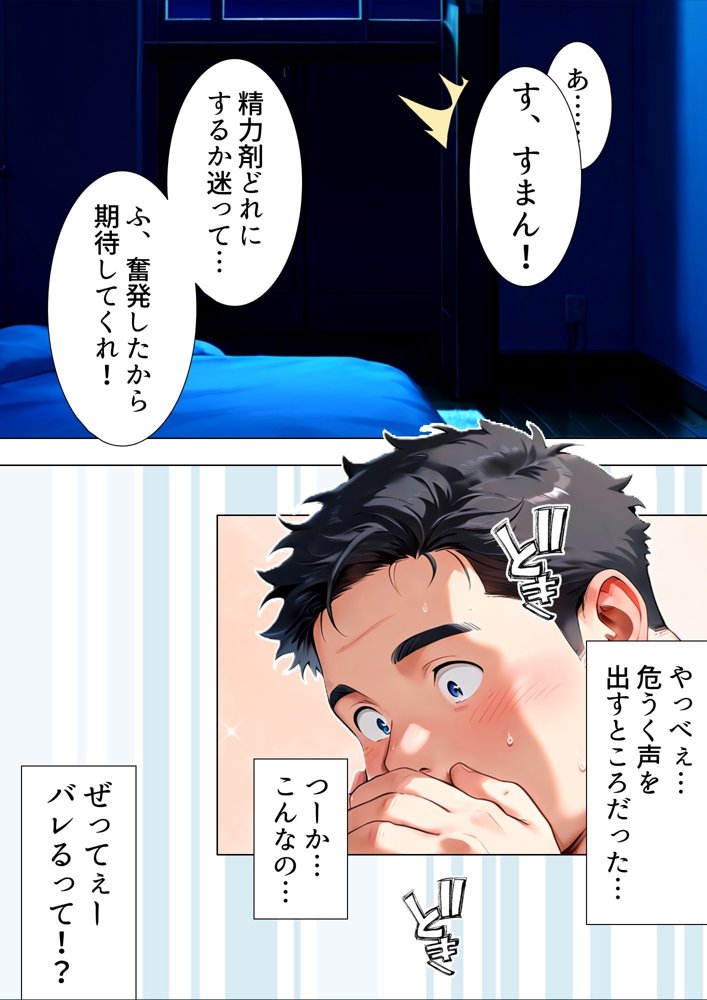 友人の嫁のやけに生々しい肉体 エロ同人誌画像 065