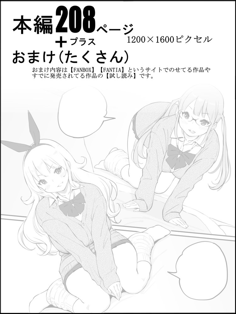 僕にハーレムセフレができた理由3 エロ同人誌画像 032