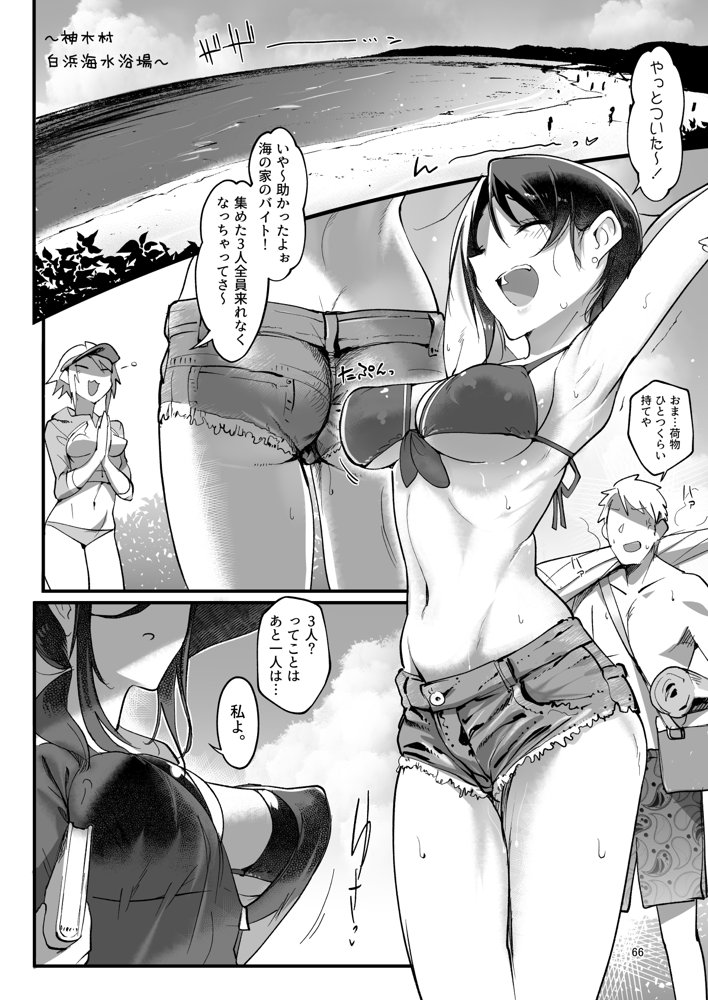 メスダチ。総集編1 エロ同人誌画像 036