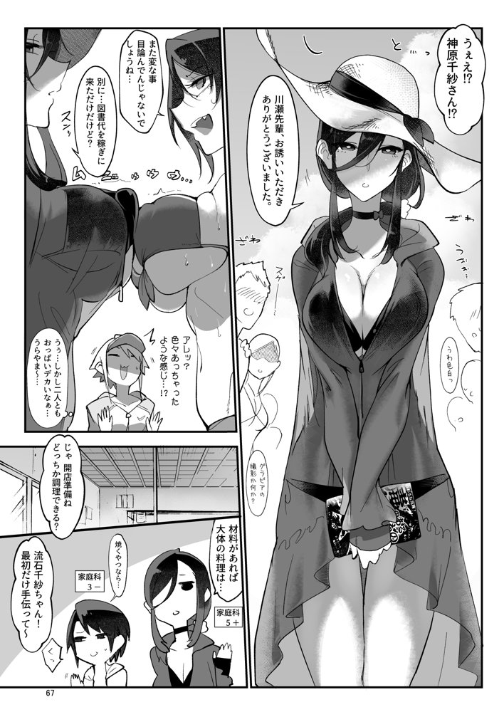 メスダチ。総集編1 エロ同人誌画像 037