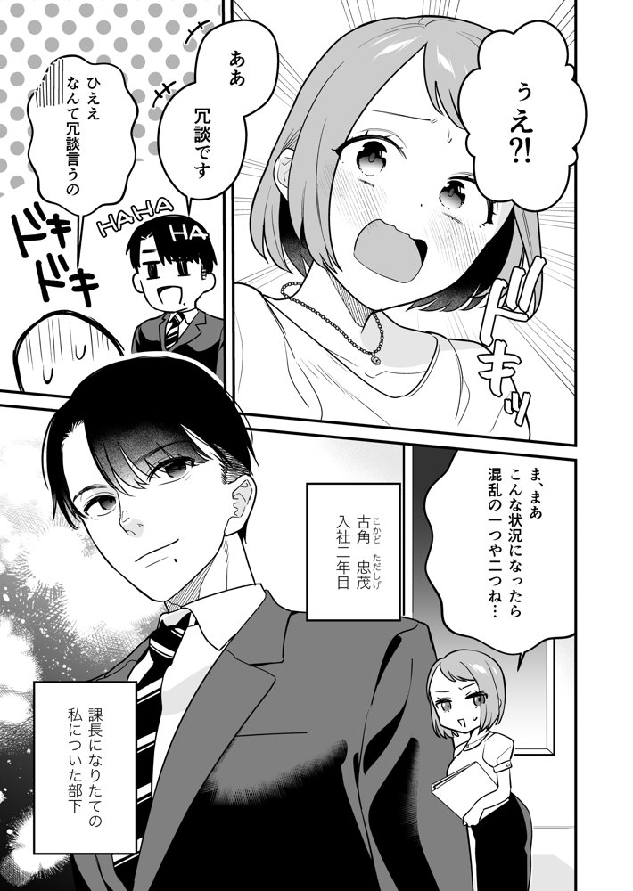 閉じ込められた上司と部下が朝までヤリまくる話 エロ同人誌画像 007