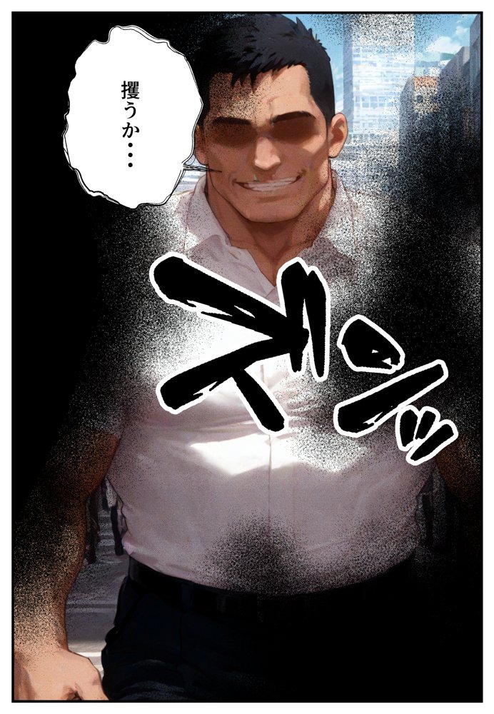 催●アプリで寝取られて孕ませられる褐色ギャルJKの話 エロ同人誌画像 007