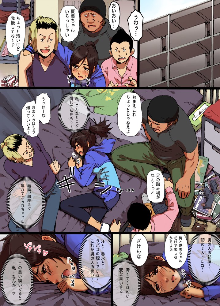 瞬間欲情トロトロスプレー【スポーツ少女編】 エロ同人誌画像 007