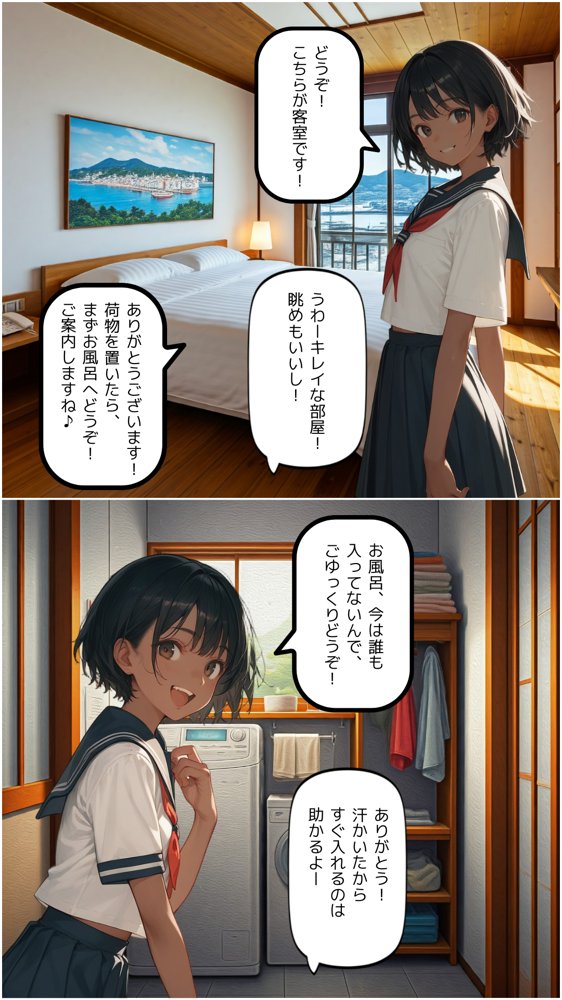 サマータイムリカレンス-夏影の生贄- エロ同人誌画像 007