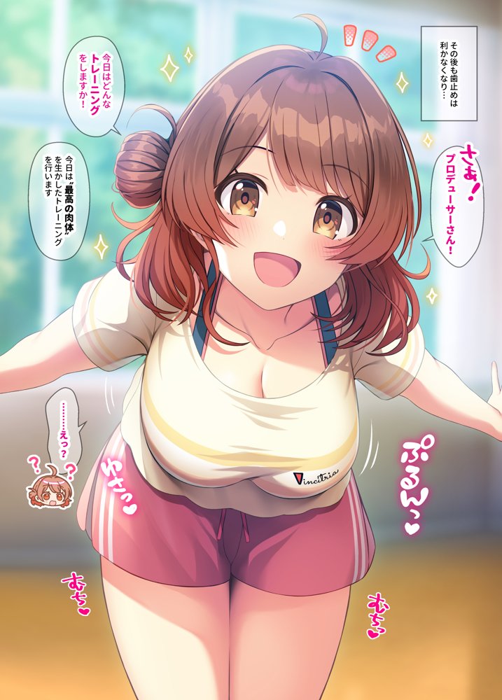 学マス催●トレーニング 〜1年2組編〜 エロ同人誌画像 004