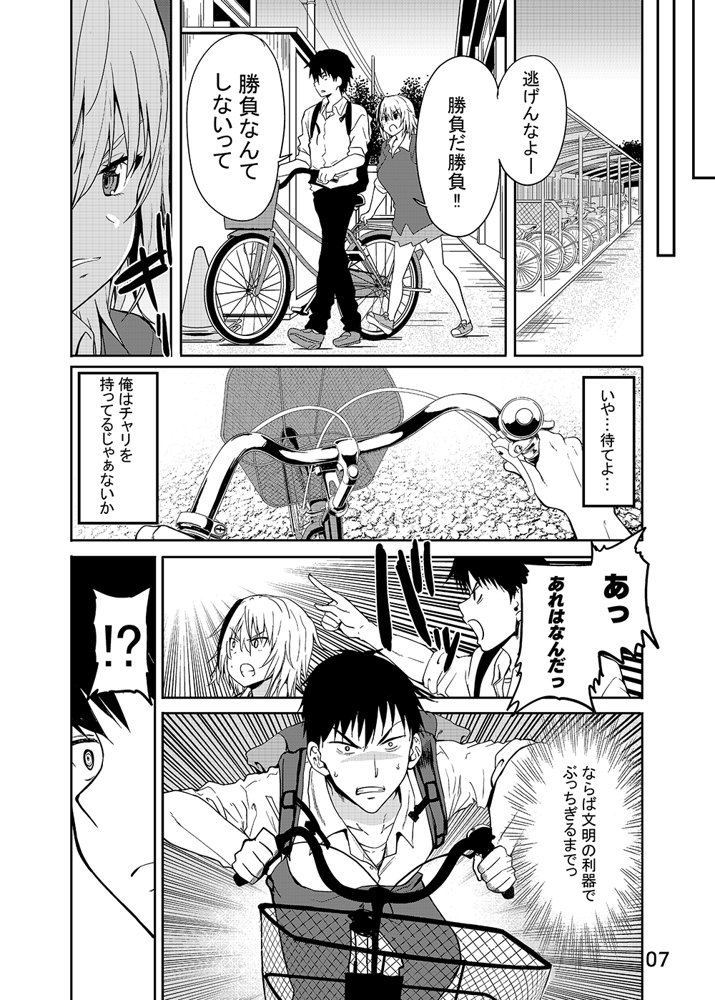 獅子王スバルにからまれる エロ同人誌画像 005