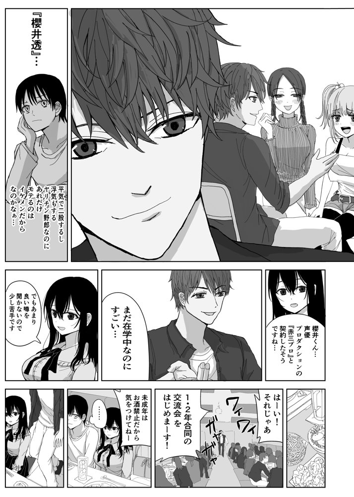 オモチカエラレ1・2・3総集編 エロ同人誌画像 005