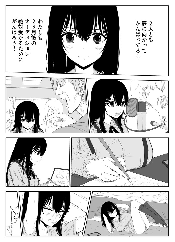 オモチカエラレ1・2・3総集編 エロ同人誌画像 020