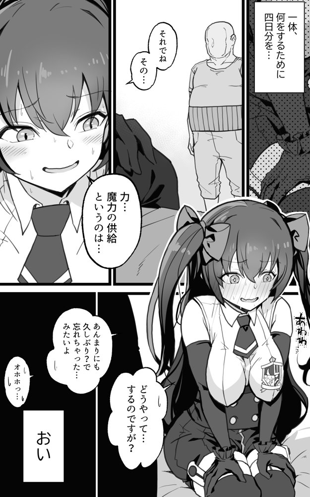 異世界パパ活＋ 〜異世界行って世界を救ったがまた本気を出す エロ同人誌画像 007