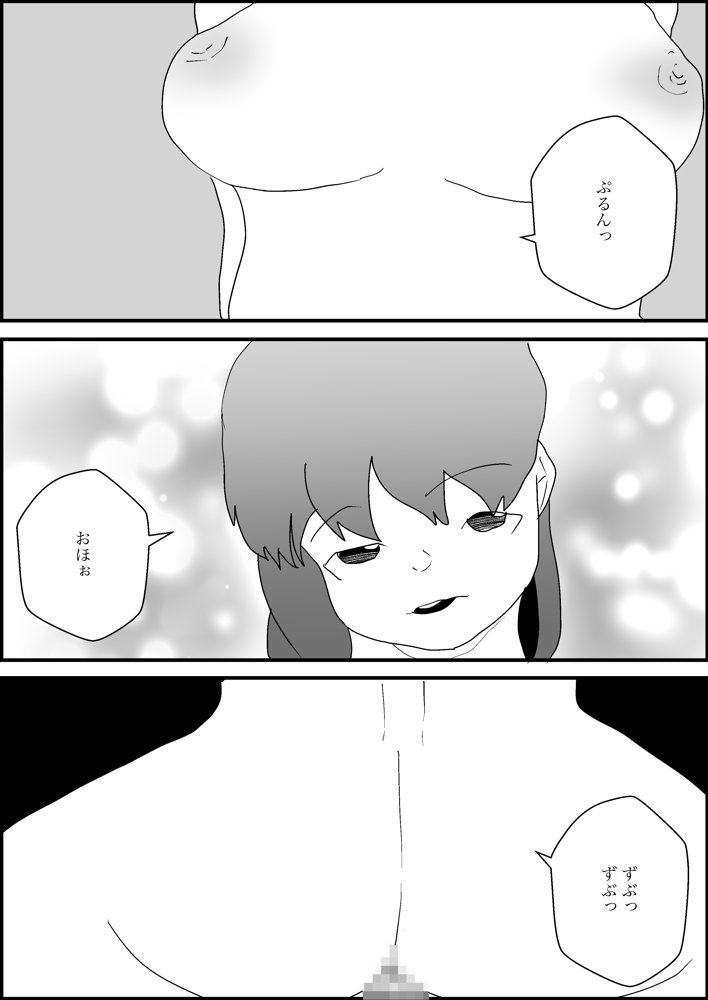 隣人の母親が好きすぎる エロ同人誌画像 021