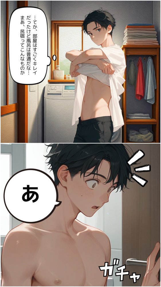サマータイムリカレンス-夏影の生贄- エロ同人誌画像 008